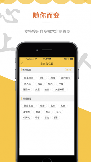 脫單大師