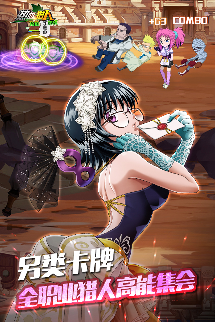 熱血獵人  九游版