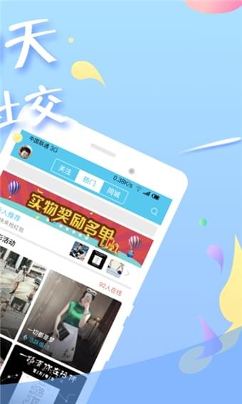 蜜伴語音