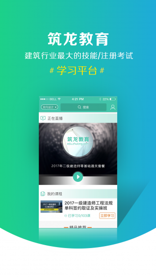 筑龍學(xué)社