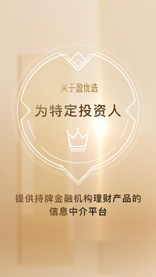 盈優(yōu)選