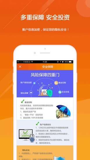 多多米理財