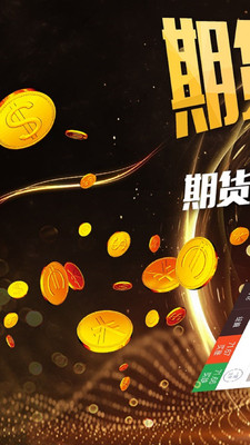 全球期貨操盤