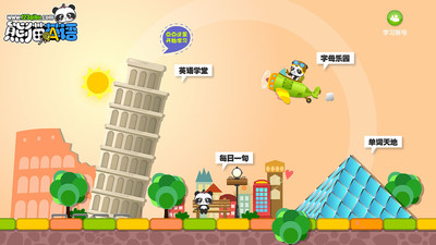 熊貓英語