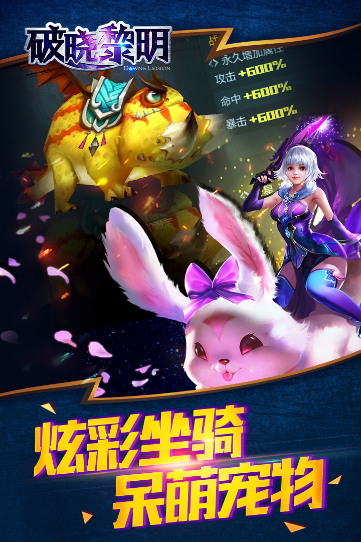 破曉黎明  九游版