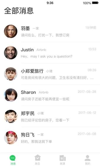 百居易