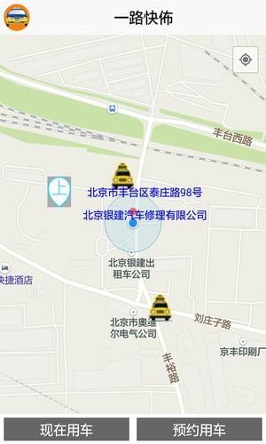 一路快佈