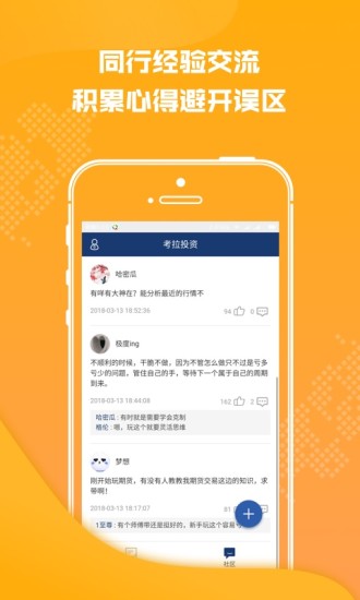 考拉投資