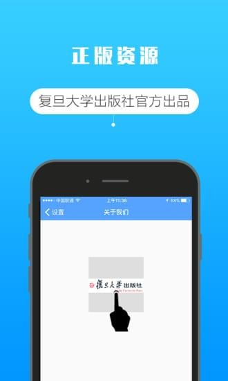 復(fù)旦e學(xué)