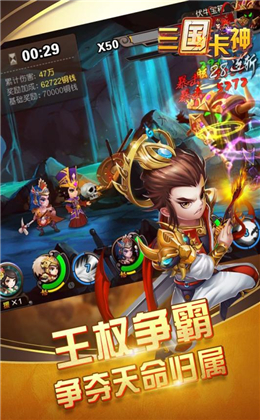 三國卡神