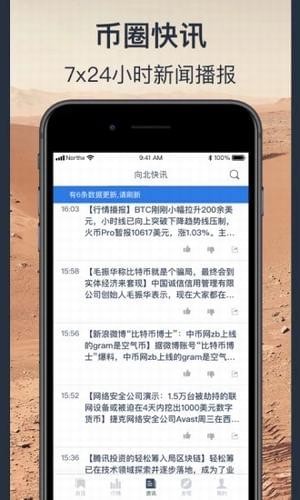 向北社區(qū)