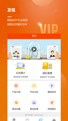秒針理財投資
