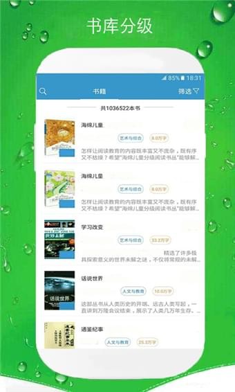 大貓手機閱讀