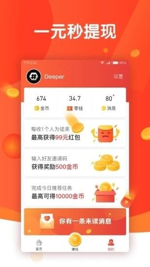 頭條多多