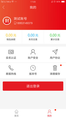 財(cái)運(yùn)道