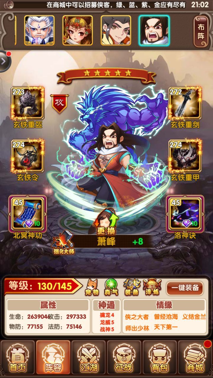 熱血宗師傳