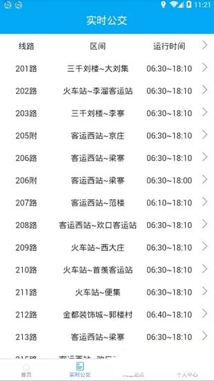 豐縣公交