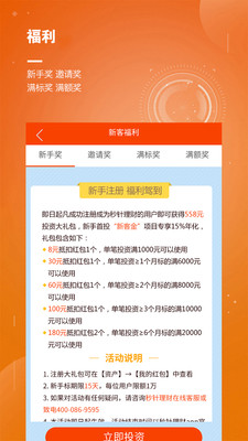 秒針理財投資