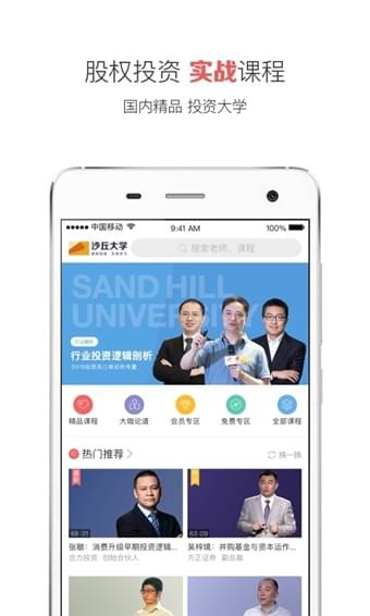 沙丘大學(xué)