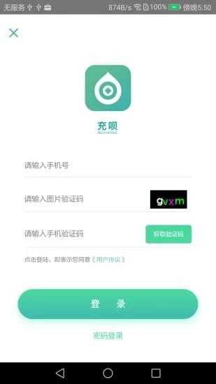 充唄