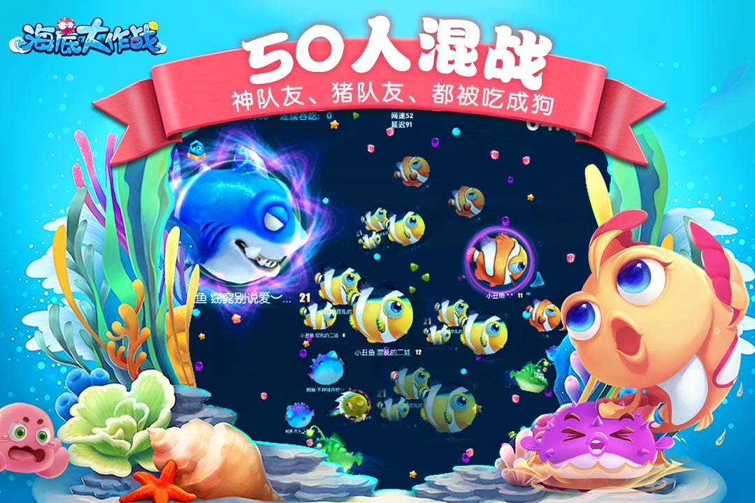 海底大作戰  九游版
