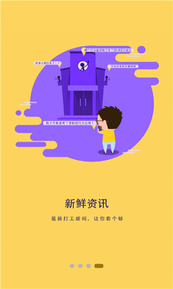高薪打工網(wǎng)