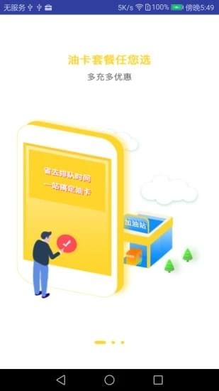 充唄