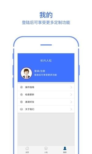長興人社