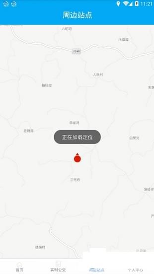 豐縣公交