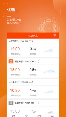 秒針理財投資
