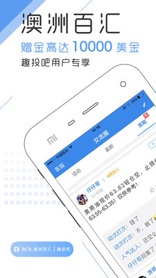 趣投吧貴金屬