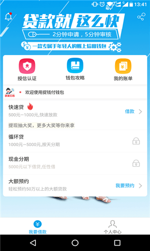 提錢付
