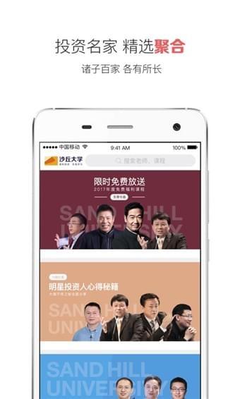沙丘大學(xué)