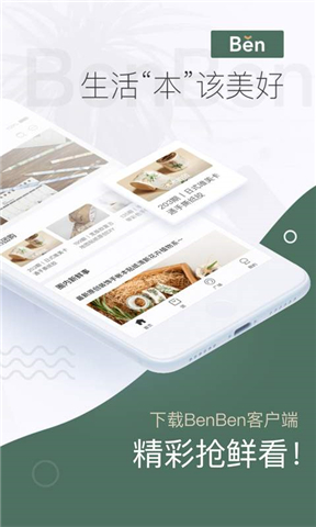 BenBen手帳