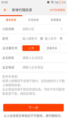 多多經(jīng)紀(jì)