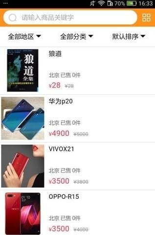 藍海慧購
