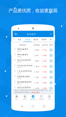 富濟財富