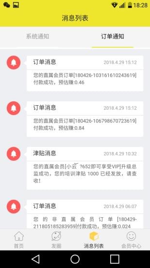 豆豆糧票