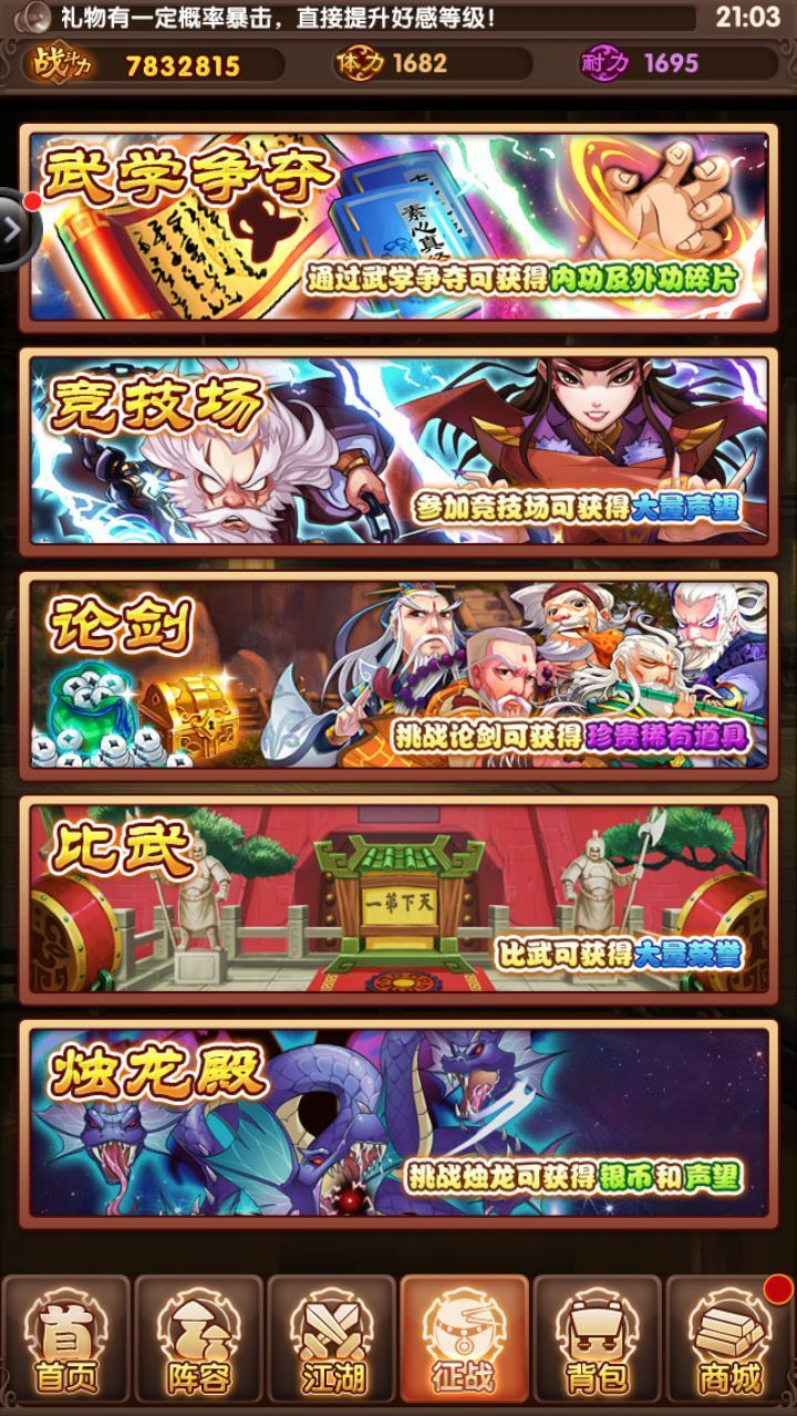 熱血宗師傳
