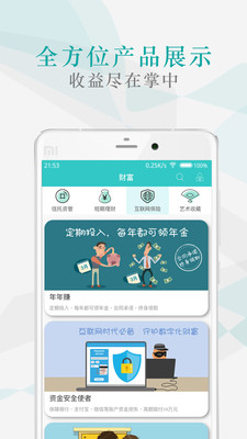 財(cái)行家