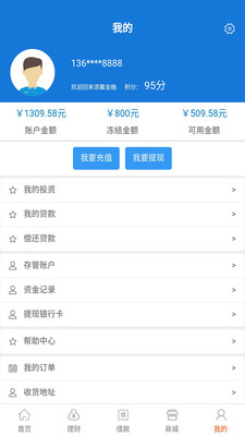 添翼金融