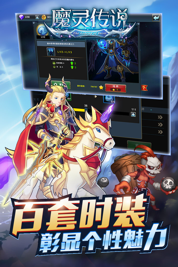 魔靈傳說  九游版