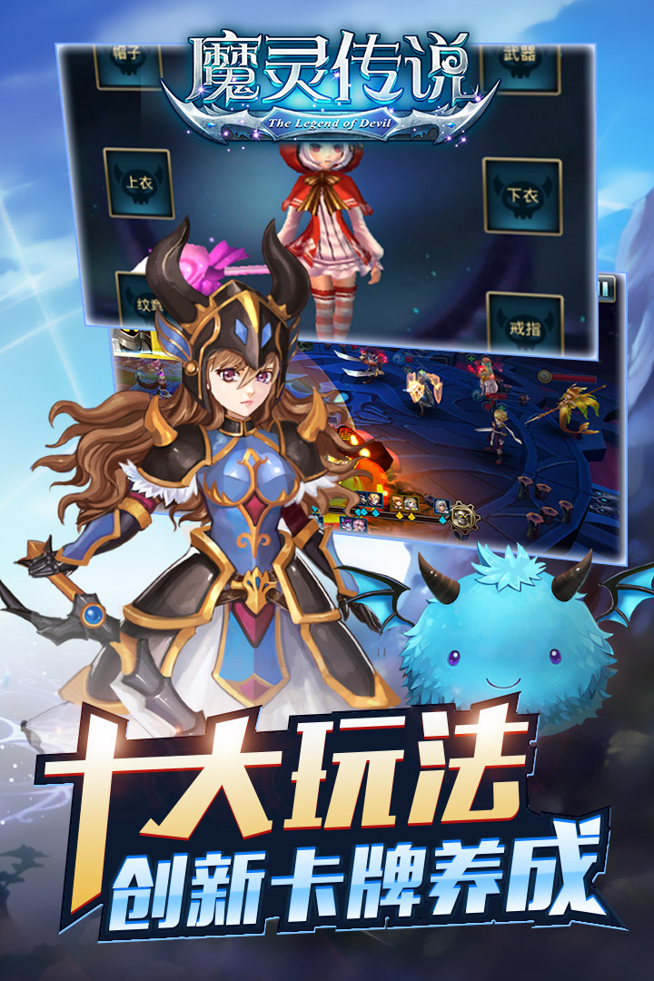 魔靈傳說  九游版