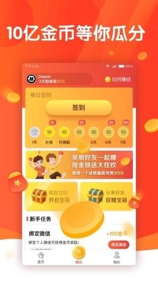 頭條多多