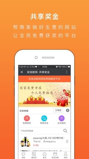 共享獎金