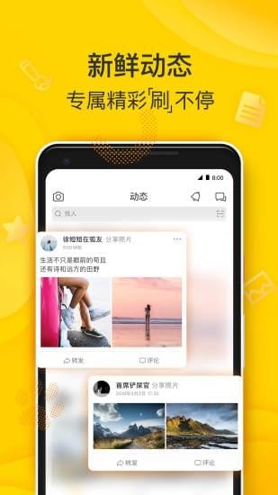 狐友測試