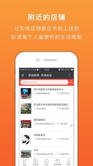 共享獎金