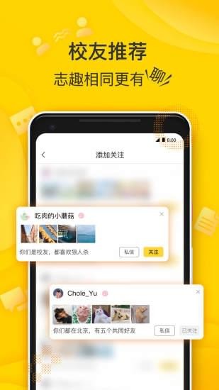 狐友測試