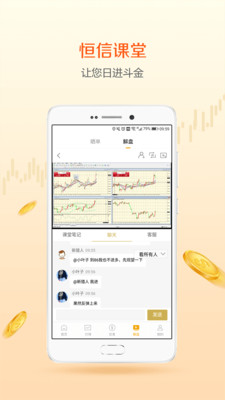 恒信貴金屬