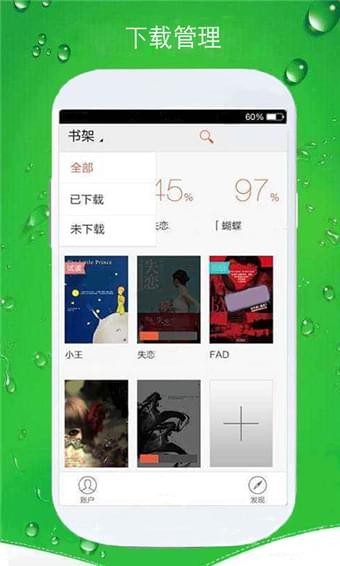 大貓手機閱讀